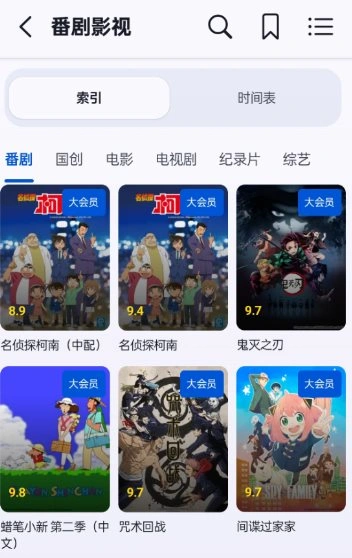 BliPai Focus B站第三方客户端v7.5.1-科技美南博客